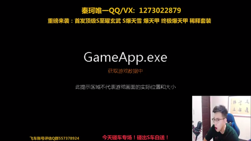 【2021-09-04 12点场】圆梦大师丶秦珂：半架爆天甲！速度围观！