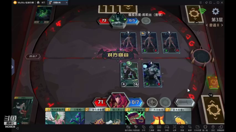 【2021-09-01 22点场】龙桑灬：恶魔秘境~龙桑的游戏次元