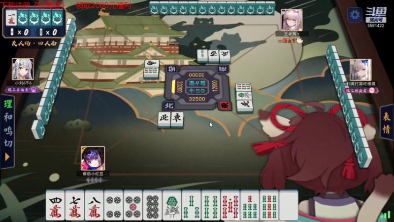 【2021-09-03 21点场】小红豆阿：冲个8000，然后see，再打麻将