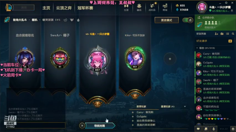 【2021-09-02 22点场】一只小梦露：【梦露】❤艾欧尼亚大乱斗❤