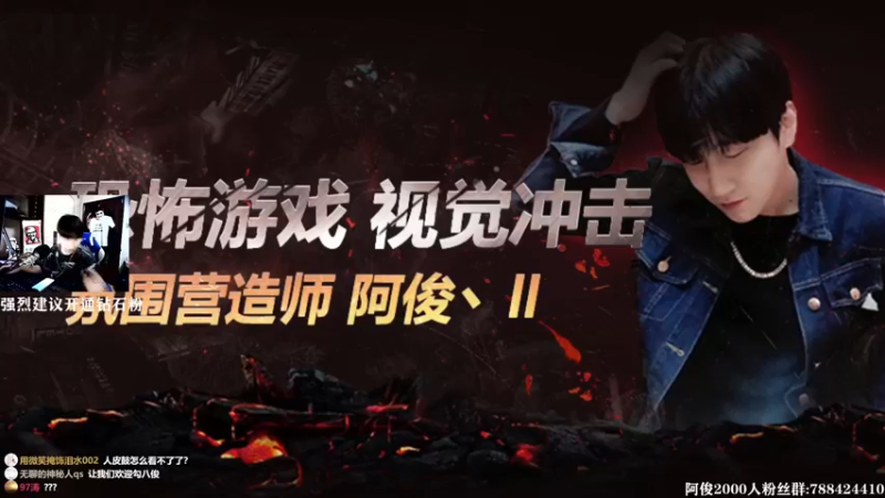 【2021-09-03 21点场】阿俊丶ll：【阿俊】恐怖游戏刺激恐惧！直播！