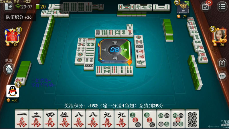 【欢乐麻将】靓旭的精彩时刻 20210904 13点场