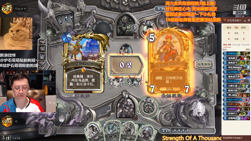 【炉石传说】恩基爱萌萌哒的狗贼的精彩时刻 20210904 11点场