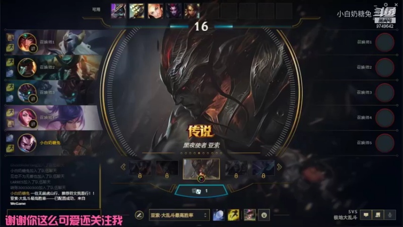 【lol极地大乱斗】小白奶糖兔的精彩时刻 20210903 23点场