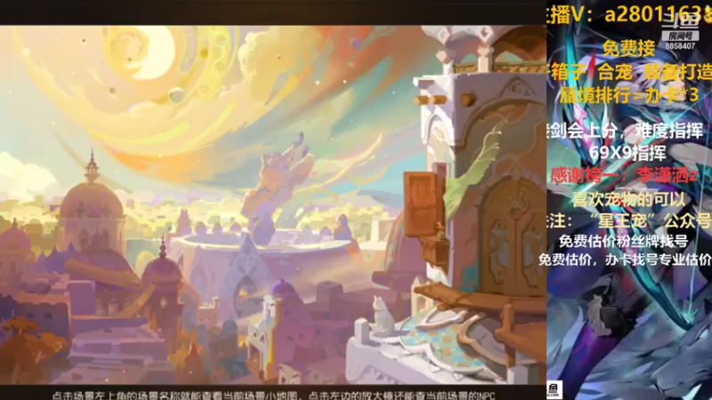 【2021-09-04 16点场】星王宠：8月新区：名动四方新区剑会