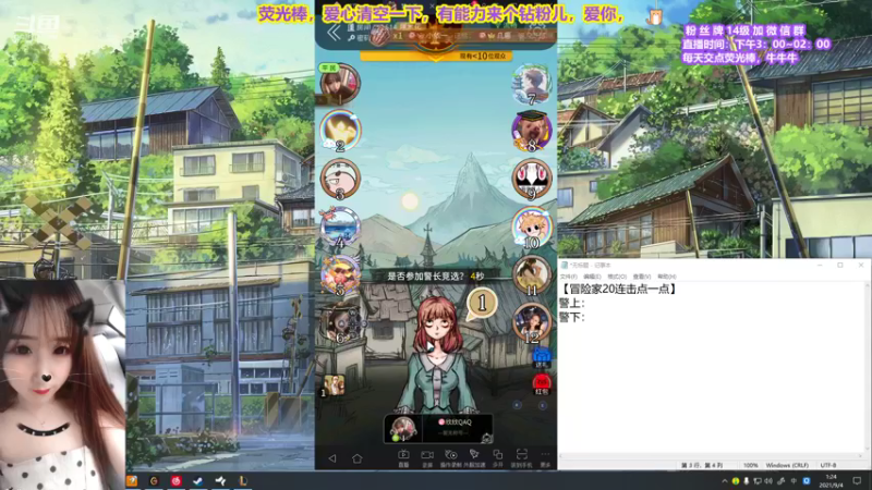 【2021-09-04 01点场】直播间最发抛的欣欣：小蛋儿全天双倍亲密度（有猪头）~