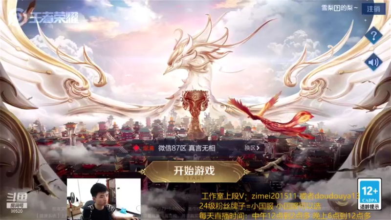 【2021-09-04 11点场】爱鱼丶南瓜：打李白小国服（表现分）