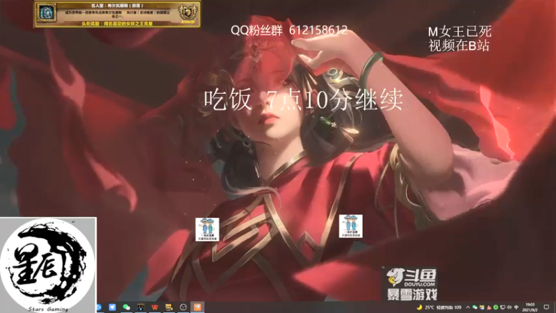 【2021-09-02 19点场】最强咕咕猴子：星辰猴子 M统御圣所全通 鸟德视角