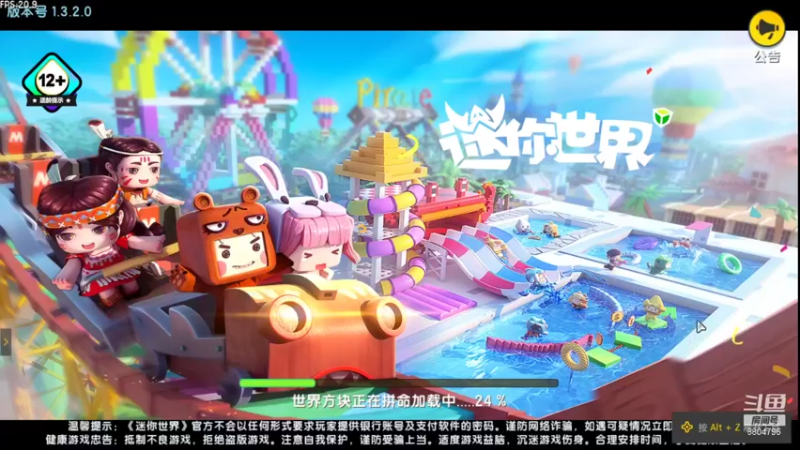 【2021-09-03 20点场】杰尼杰尼是你吧：游戏：迷你世界