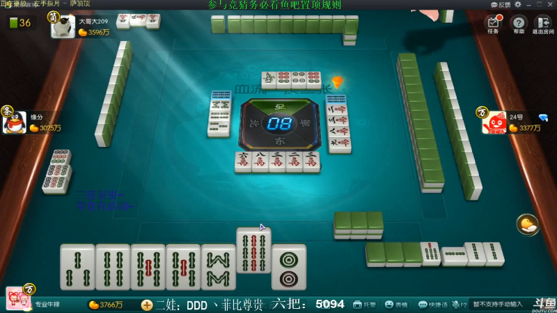 【欢乐麻将】靓旭的精彩时刻 20210904 11点场