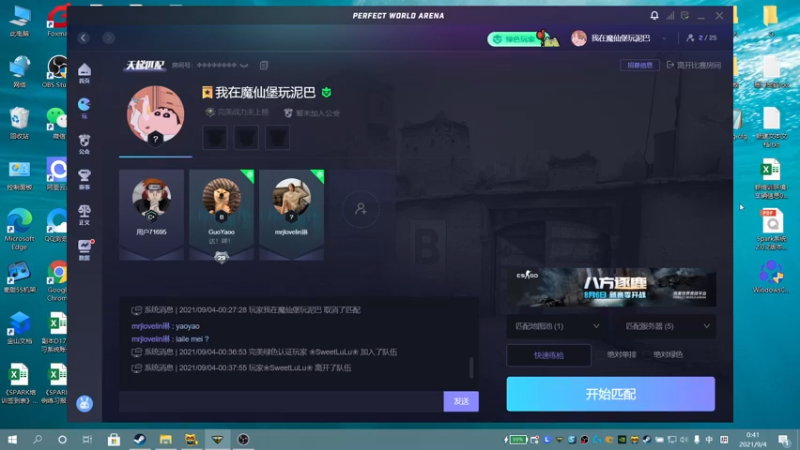 【2021-09-03 23点场】我在魔仙堡玩泥巴l：让我康康！！
