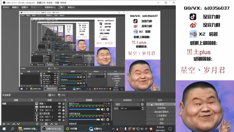 【2021-09-03 09点场】汉宫九阳：东南西北大区【秒上号】