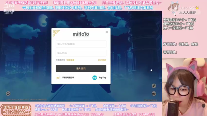 【2021-09-02 21点场】不小葵：59万雷神搭配在线专业看号❤