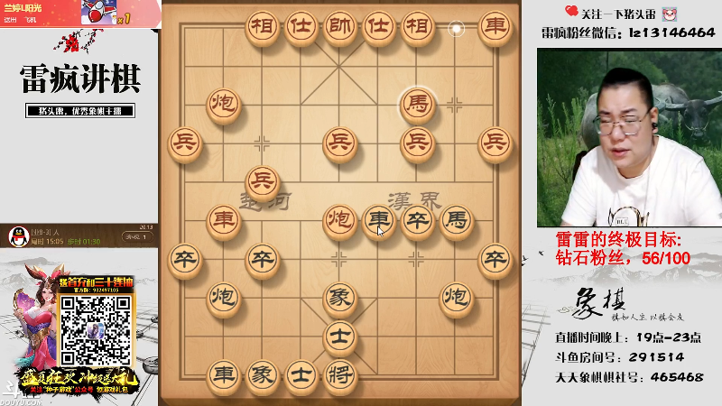 【天天象棋】雷疯小叔的精彩时刻 20210904 20点场