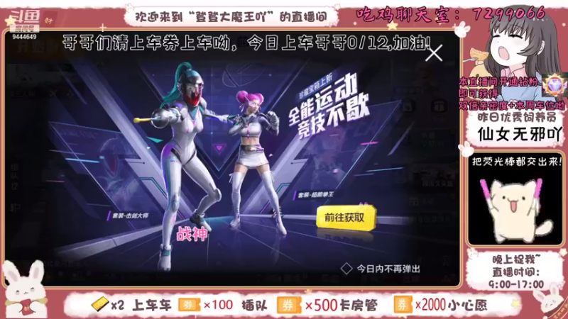 【2021-09-04 14点场】登登大魔王吖：下饭小登在线滴滴