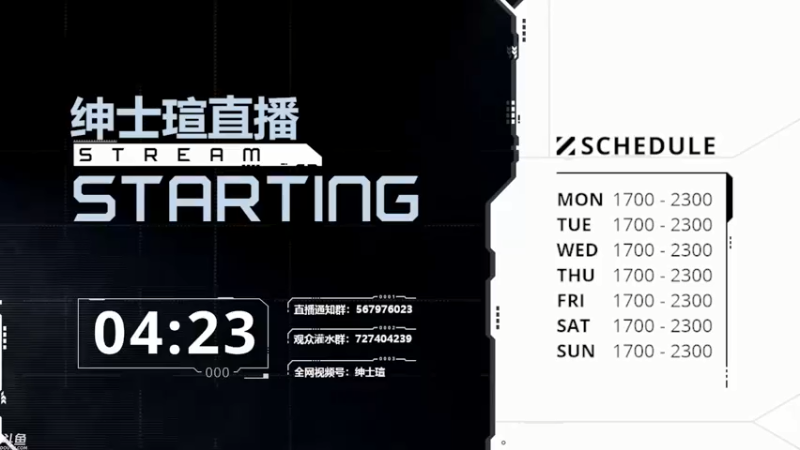 【2021-09-02 18点场】丨绅士瑄丨：9月4日过生日呀！你们要的来了！