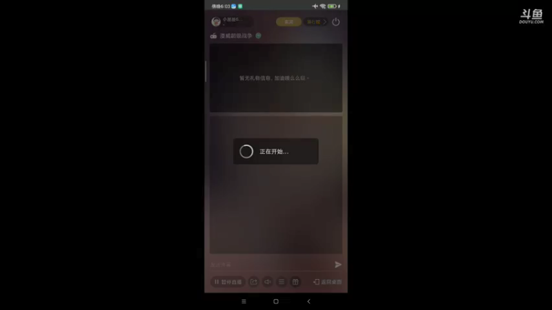 【2021-09-03 18点场】小星星666888：享受游戏过程