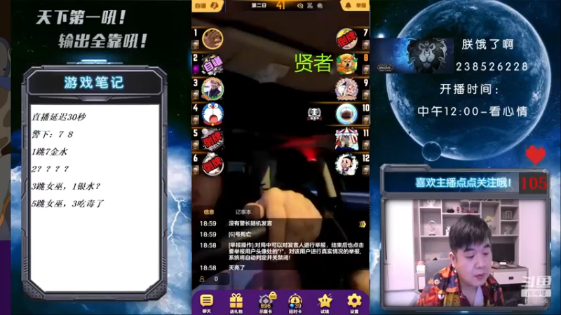 【2021-09-04 18点场】天下第一吼：外瑞古德~好好好！