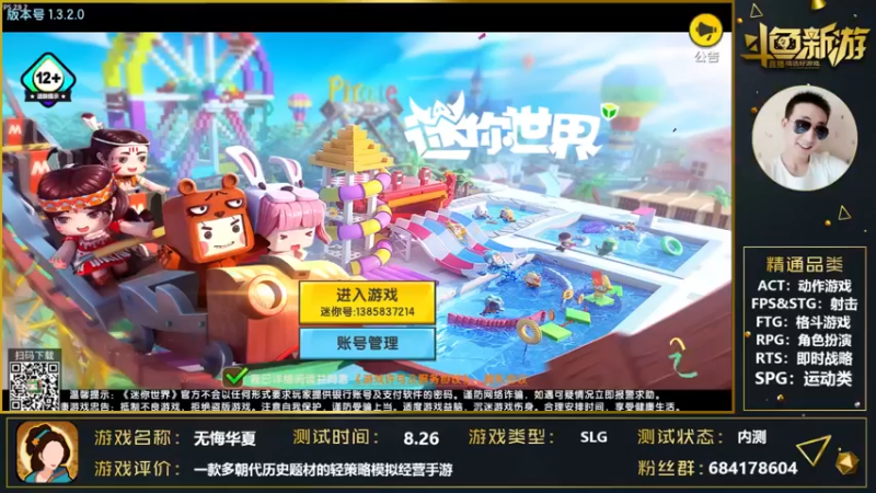 【2021-09-04 14点场】战神丨小龙丶：【迷你世界】先锋测试