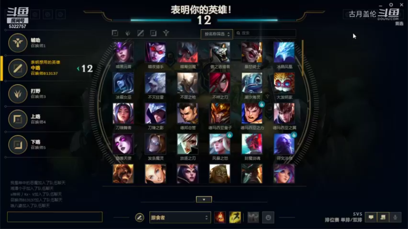 中单盖伦对线男刀，上单狗熊C了；但是他一个肉单带下路，我不怎么喜欢.