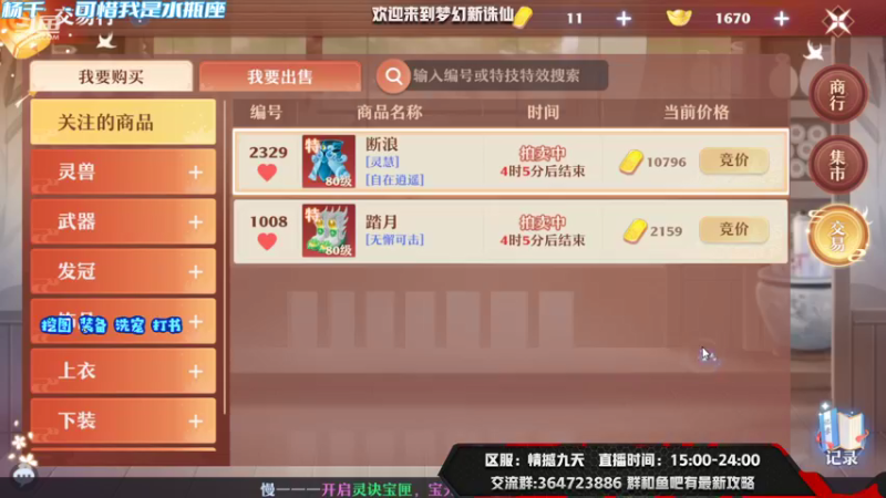 【2021-09-03 18点场】冫林蛋大丷：攻略已更新在鱼吧