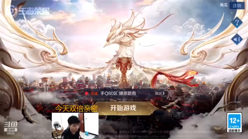 南瓜录播小片段 40