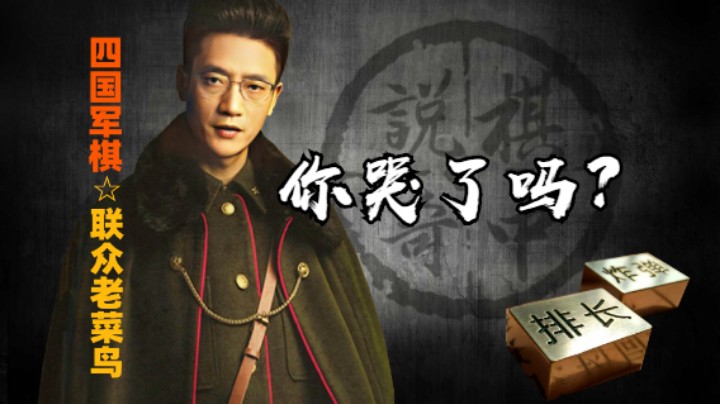 输了不许哭，我问他哭了没有，你们猜猜他哭了吗？