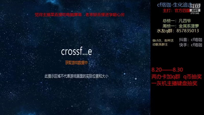 【2021-09-02 22点场】cf珞珈生化追击：珞珈：感谢金属哥的陪伴