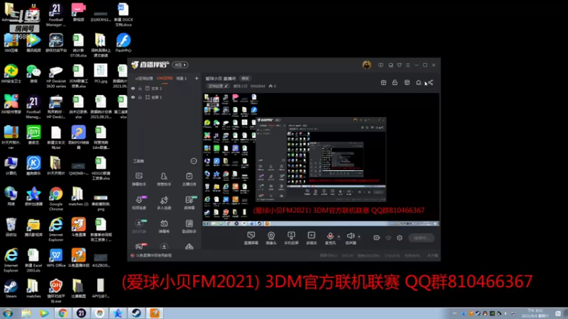 【2021-09-04 20点场】爱球小贝：爱球小贝 直播间