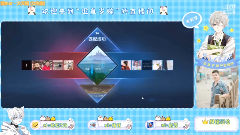 迟鱼岁婉的三杀时间