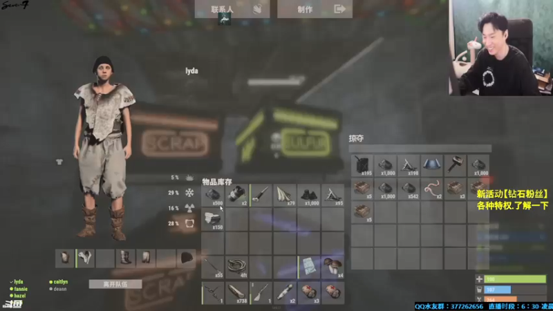 【2021-09-03 20点场】主播Se7en：周五双倍亲密度 末日生存