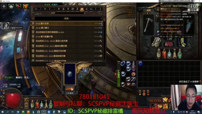 【2021-09-04 00点场】正火龙哥：来波免费修车，做装打发时间啊