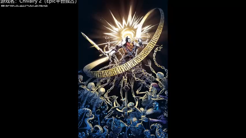 【2021-09-03 20点场】楼上老李LowLee：神人阿瓦隆的新作 开拓者正义之怒