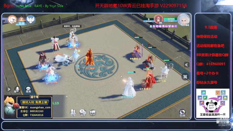【2021-09-03 21点场】313501丶Boss：Boss：今天双倍亲密