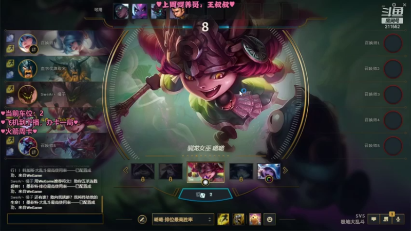【2021-09-02 20点场】一只小梦露：【梦露】❤艾欧尼亚大乱斗❤