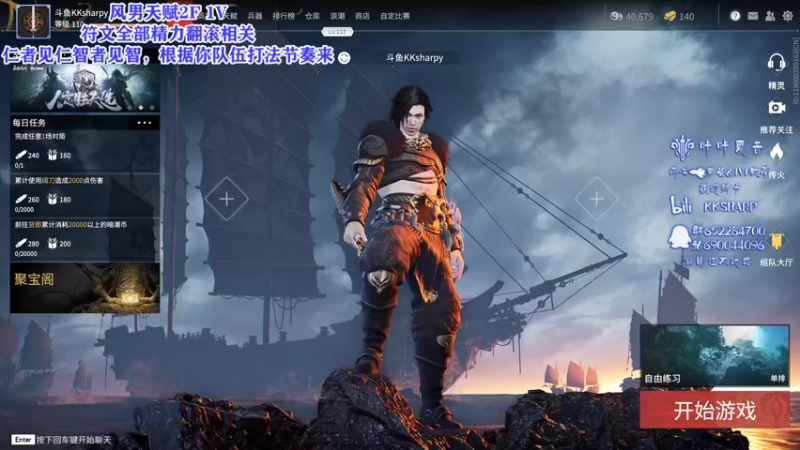 【2021-09-03 17点场】KKsharpy：【咔咔夏普】晚上天人之战