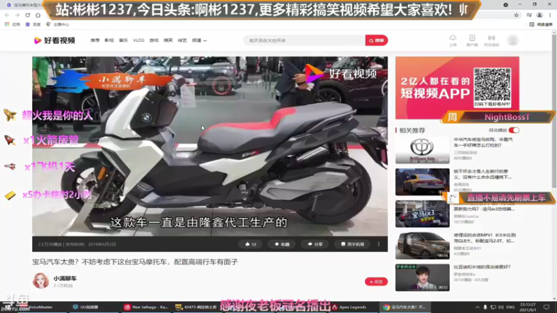 【2021-09-01 22点场】插秧王丶彬彬：莽夫车队（有车位）
