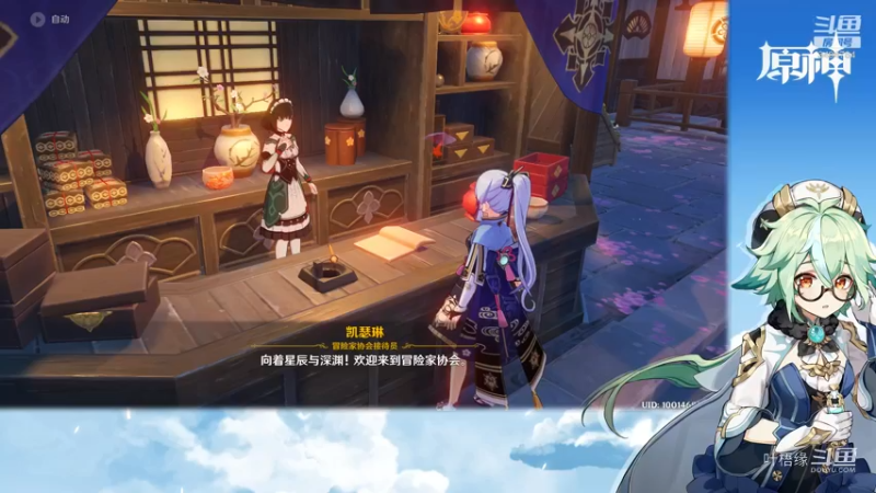 【原神】叶梧缘的精彩时刻 20210904 12点场