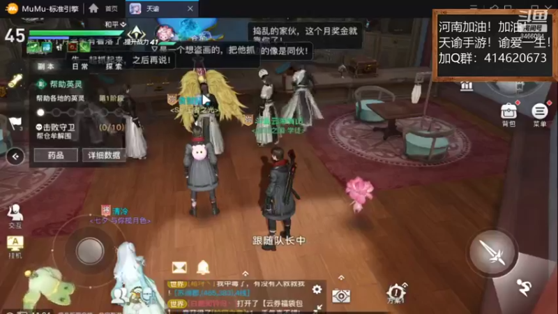 【2021-09-04 11点场】云海青山先生：天谕手游！谕爱一生