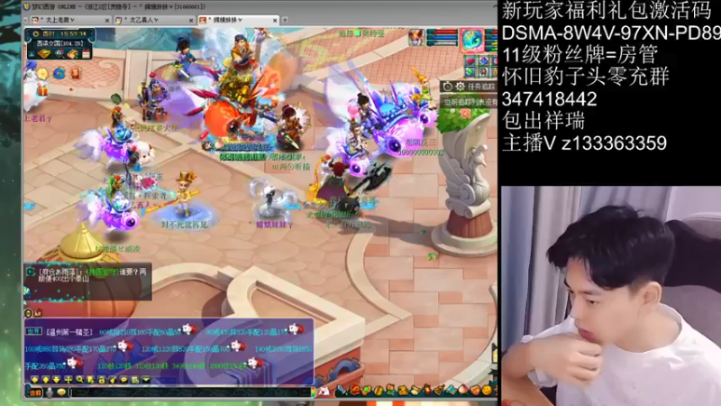 【2021-09-03 15点场】梦幻你波哥：暴力三功华山推土机