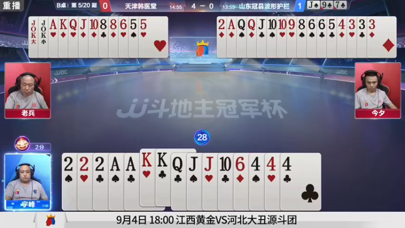 【2021-09-04 05点场】JJ斗地主官方：900万巨奖！斗地主秋季赛开战