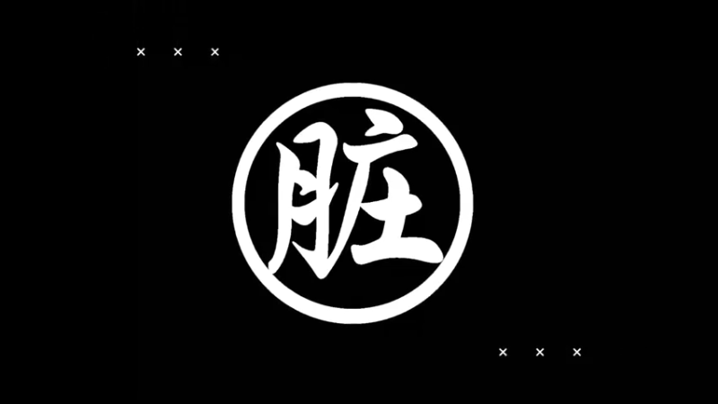 【炉石王师傅】别吃了兄（超）弟（越）