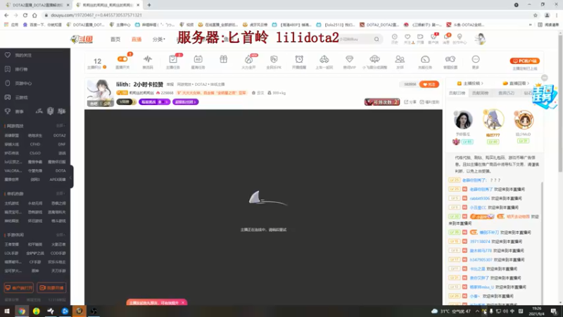 【2021-09-04 19点场】莉莉丝的莉莉丝：lilith：2小时卡拉赞