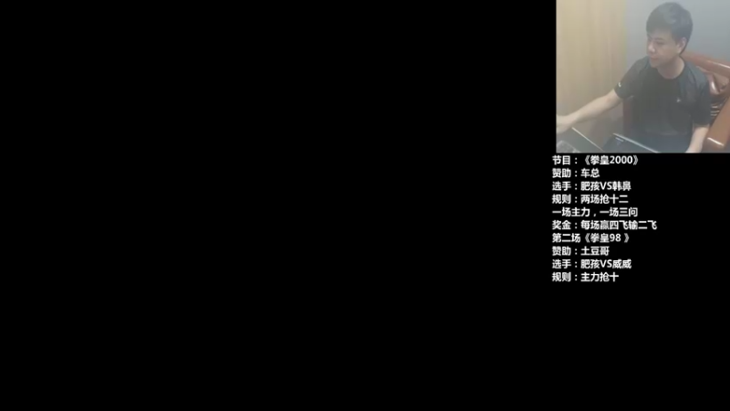 【2021-09-03 21点场】游天堂：小孩曾卓君：98擂台赛