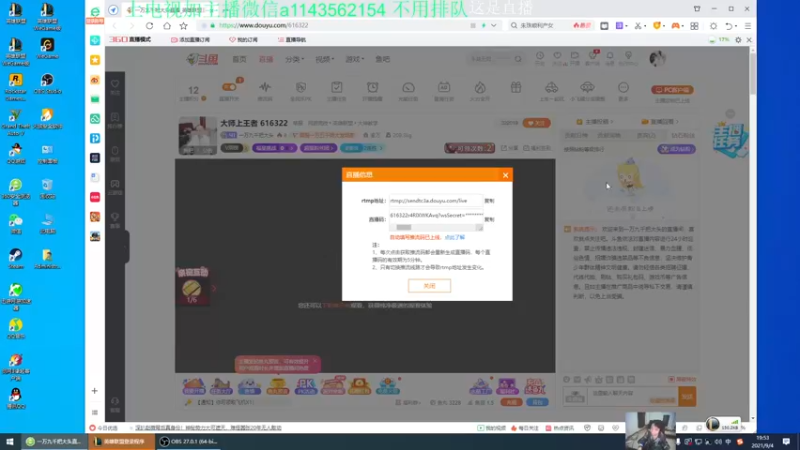 【2021-09-04 19点场】一万九千把大头：大师上王者 616322