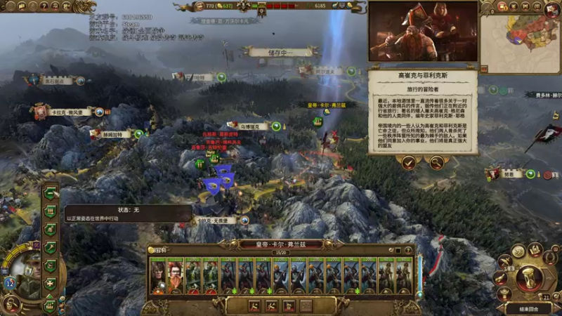 【2021-09-04 19点场】鱼的眼泪水知道：战锤Ⅱ全面战争