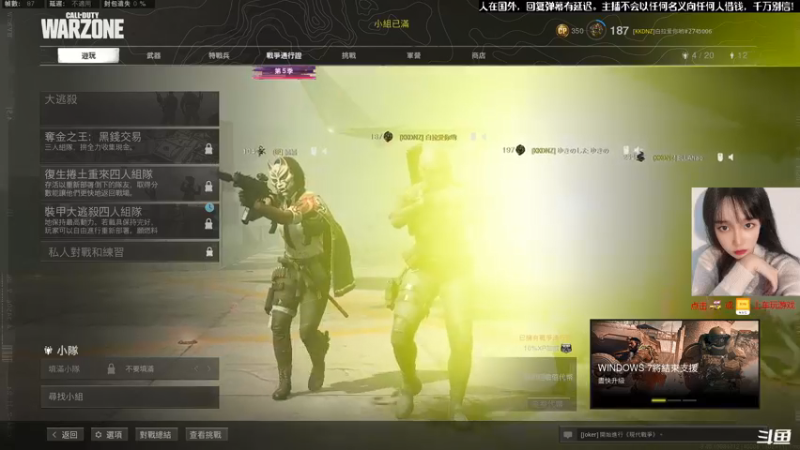 【2021-09-04 01点场】白拉爱你哟：美服快乐车队