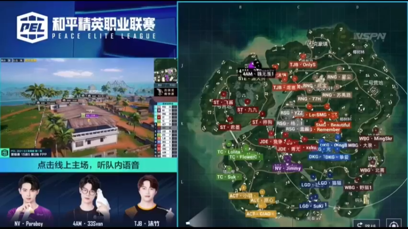 和平精英职业联赛2021S3常规赛第一周NV雨林夺冠场（二）