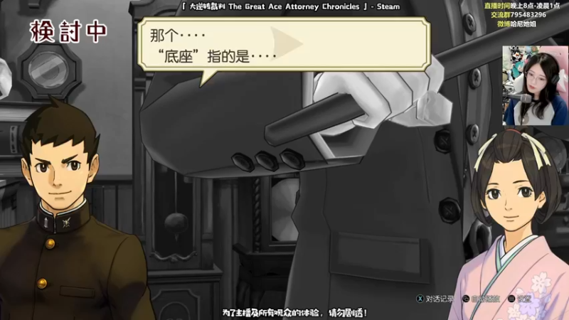 【2021-09-03 21点场】哈尼她姐：大逆转裁判：拍最响的桌，喊最大声的异议！
