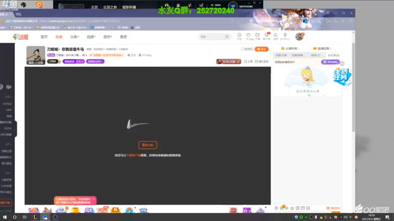 【2021-09-03 18点场】刀疤城丶你41朵小菊花：刀疤城丶你我皆是牛马